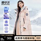 雪中飞轻户外工装防风保暖连帽羽绒服情侣长款潮流工装羽绒衣男女款外套 粉色（男女同款） XL (170)