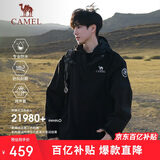 骆驼（CAMEL）王者凯甲ICON户外冲锋衣三合一专业暴雨级防水硬壳外套 B348
