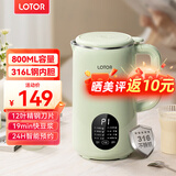 LOTOR破壁机家用全自动豆浆机迷你小型多功能果汁榨汁料理机免煮2025新款米糊机3一4人五谷杂粮流食 800ML绿色【店长推荐】