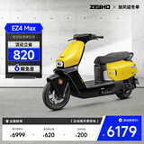 ZEEHO极核EZ4系列电摩踏板电动车高速电摩智能电动摩托车电动轻便摩托车 EZ4 Max电轻摩 到店选颜色