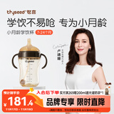 世喜婴儿学饮杯7个月以上鸭嘴杯PPSU喝水奶瓶重力球儿童吸管水杯300ml