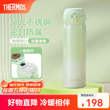 膳魔师（THERMOS）保温杯316L不锈钢大容量水杯儿童男女士情侣杯子团购生日礼物JNL 青草绿 500ml