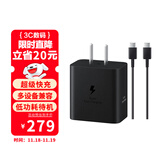 三星 Samsung 45W原装旅行充电器套装 适配三星S25+/S25Ultra/S24+/S24Ultra等手机 2025新版 黑色