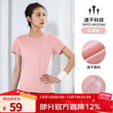 骆驼（CAMEL）运动T恤透气健身衣跑步体恤宽松速干衣短袖上衣 J0S1VO6926-1，粉色，女款 S S