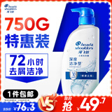 海飞丝去屑0硅油洗发水深层洁净750g 洗头膏洗发露持久去屑清爽去油控油