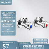 摩恩（MOEN）精铜加厚冷热水角阀2件套装 一冷一热三角阀 4分通用止水阀100982
