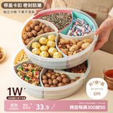 Daisy Leaf 干果盒糖果盒干果盘瓜子坚果盘水果盘茶几零食收纳盒五分格带盖