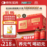 初元 江中复合肽营养液II型100ml*15瓶长辈中老年康复礼品送礼-新效期