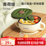 taoqibaby辅食碗儿童吸盘碗食品级餐具餐盘家用外出便携婴儿碗配吸管