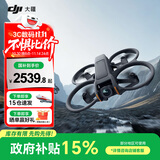 大疆（DJI） Avata 2 第一视角航拍无人机 飞行眼镜体感操控沉浸式飞行体验 高清专业航拍器 穿越无人机 仅飞行器（单电 不含遥控） 官方标配
