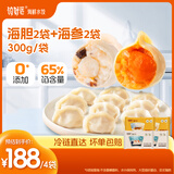 饺好运海鲜水饺海胆海参手工水饺高蛋白速冻水饺早餐儿童饺子 海胆水饺*2袋+海参水饺*2袋