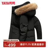 鸭鸭（YAYA）羽绒服男士中长款加厚保暖大毛领冬季新款防寒加厚情侣工装外套 黑色 XL