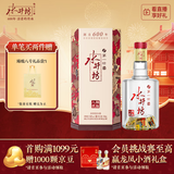 水井坊  臻酿八号 52度 558ml 单瓶装 浓香型白酒