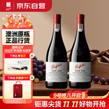 奔富（Penfolds）BIN138行货一体标 澳洲进口 红葡萄酒750ml*2支 红酒 热门商品