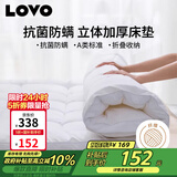 LOVO罗莱家纺 床垫加厚垫子被褥榻榻米1.2m学生宿舍
