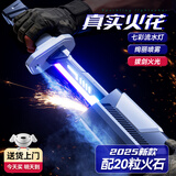 欣格星际火花光剑冒火光刀黑科技激光剑儿童玩具男孩3-6岁生日礼物