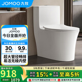 九牧（JOMOO）11176-2-1/31K-1 大力神升级家用马桶虹吸抗菌坐便器305坑距