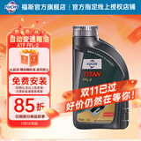 福斯自动变速箱油ATF波箱油/齿轮油适配宝马大众奔驰众多德系品牌 FFL-2 6-7速 湿式双离合变速箱油 1L