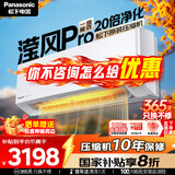 松下（Panasonic）滢风空调1.5匹 新一级能效变频冷暖挂机 原装压缩机节能省电 独立除湿 纳诺怡除菌健康风JM35K410Q