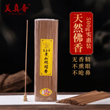 美真香 三藏老山檀香线香佛香财神供佛香家用拜拜香沉香熏香卧香供香 老山纯檀线香-27cm/500g/约450支