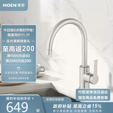 摩恩厨房防指纹水龙头冷热水二合一水槽洗菜盆高抛可旋转铜龙头