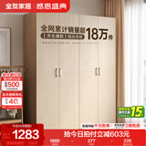 全友家居成品现代简约风大衣柜顶柜组合家用卧室家具柜子衣橱 【白橡木色】1.6m四门衣柜 多规格灵活组合+科学分区收纳