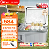 美的（Midea）车载冰箱压缩机快速制冷9升车家两用冷冻冷藏宿舍办公室轿车冰箱