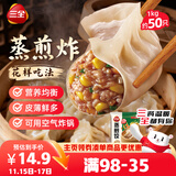 三全玉米猪肉蒸煎饺1kg 约50只 锅贴蒸饺早餐食品微波生鲜速食食品