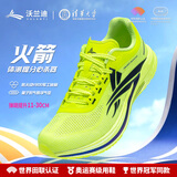 沃兰迪全运冠军同款火箭气垫跑鞋碳板竞速跑鞋训练跑步体考体测体育生 柠檬绿 40