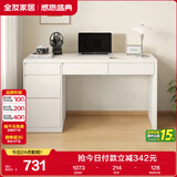 全友家居 小户型简易学习书桌带收纳柜方桌子家用电脑桌办公桌