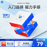 GAN魔方三阶儿童益智玩具磁力顺滑启蒙早教比赛用礼物356MEv2简装版