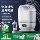 小白熊SnowBear奶瓶消毒器带烘干消毒婴儿消毒奶瓶器婴儿蒸汽消毒锅2016