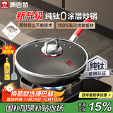 康巴赫（KBH）纯钛炒锅不粘锅炒菜锅平底锅无涂层钛锅电磁炉燃气灶通用 30cm