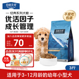 伯纳天纯狗粮经典 小型犬幼犬狗粮 3月-12月龄 经典系列柯基1.5kg/3斤