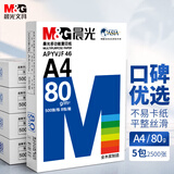 晨光（M&G）蓝晨光 A4 80g 加厚 双面打印纸 复印纸光滑细腻不卡纸 500张/包8包/箱(整箱4000张) APYVJF46