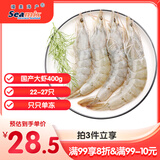 禧美海产  白对虾 无冰净重400g/盒 22-27只 盐冻锁鲜 烧烤 海鲜水产