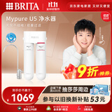 碧然德（BRITA）德国品牌 净水器家用厨房 直饮机 Mypure U5超滤器 净饮一体机
