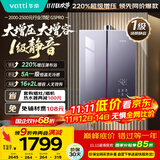 华帝（VATTI）【升级220%增压+下置风机+5A一级恒温】国家补贴15%一级静音G5Pro18升燃气热水器天然气i12581D-16