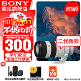 索尼（SONY） 全画幅相机摄像机大三元变焦镜头 【远摄变焦】FE70-200mmF2.8 GM二代 官方标配+原装（UV镜+CPL滤镜）