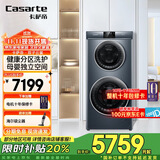 卡萨帝（Casarte）双子云裳洗衣机滚筒分区洗衣机全自动 13KG分区洗护直驱变频 锡兰青 双子云裳13L3U1