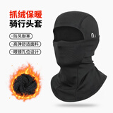 博沃尼克冬季骑车面罩冬季保暖帽子防风保暖抓绒帽加厚帽全防护围脖头套