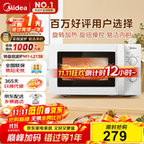 美的（Midea）快捷微波炉 家用小型 360°转盘加热 旋钮操控 易洁内胆（M1-L213B）
