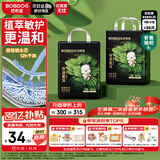 巴布豆【老爸抽检】奇迹奢宠裤婴儿拉拉裤4XL码36片(18kg以上)植萃舒敏 