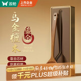 双枪（Suncha）乌金檀木锅铲家用无漆无蜡加长防烫 炒菜木铲子不粘锅专用