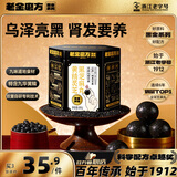 老金磨方黄精黑芝麻丸108g九华黄精灵芝人参九蒸九晒中药材糕点