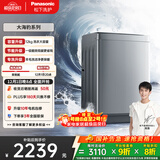 松下（Panasonic）波轮洗衣机全自动 12公斤大海豹大容量 抗菌除螨 羊毛洗桶洁净防污染 XQB120-8KN1 
