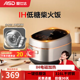 爱仕达（ASD）电饭煲IH电磁加热0涂层不锈钢防粘内胆4L家用316L不锈钢低糖电饭锅多功能饭煲饭4-8人用 玫瑰金 4L IH加热/304内盖
