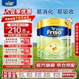 美素佳儿（Friso）港版金装HMO婴幼儿儿童成长配方奶粉 2段3罐（新包装800g）效期2702
