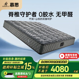 慕思（de RUCCI）椰棕床垫1.8*2米 椰棕榈床垫家具垫子双人舒适4d偏硬床垫雅典娜 豪华款[竹炭山棕]偏硬-MCW1-107 1.5米*2米