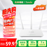 Tenda腾达路由器 F3 300M 无线路由器 WiFi无线穿墙 家用路由（可中继充当WiFi信号放大器）
